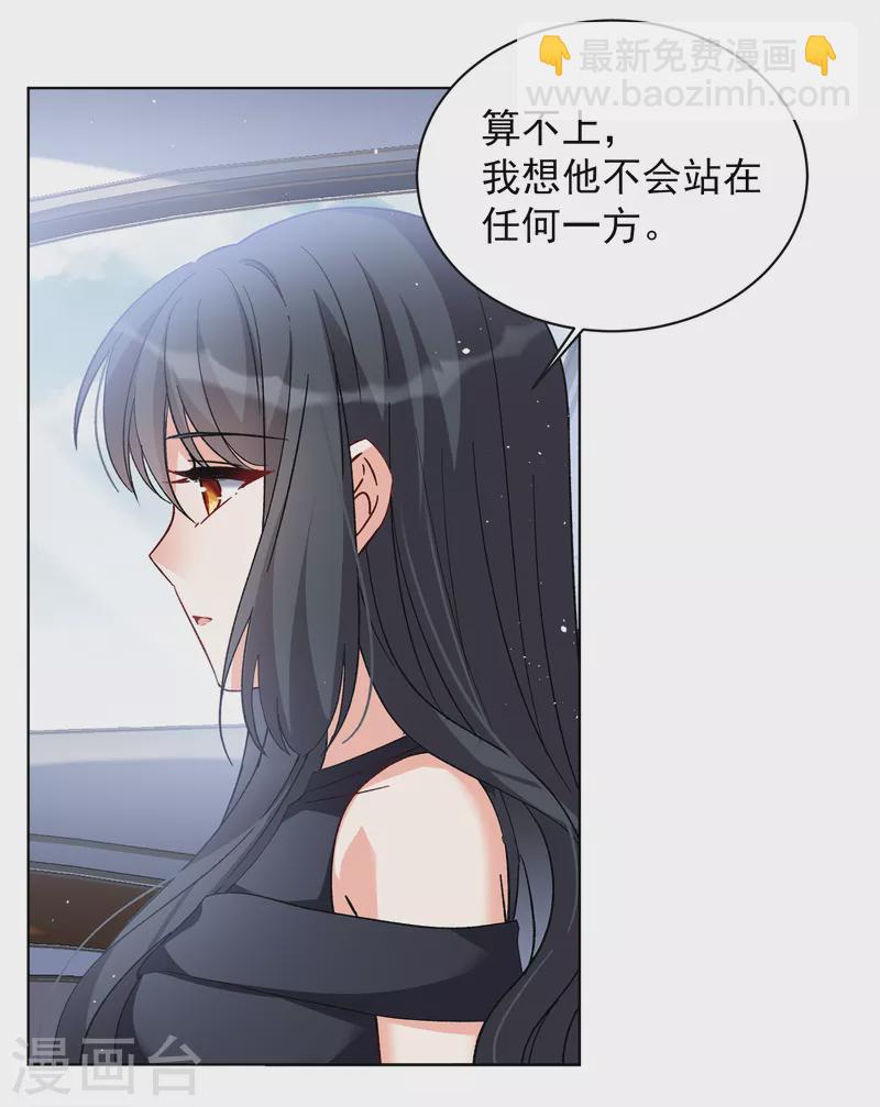 第202话 定妆照2-第209话
