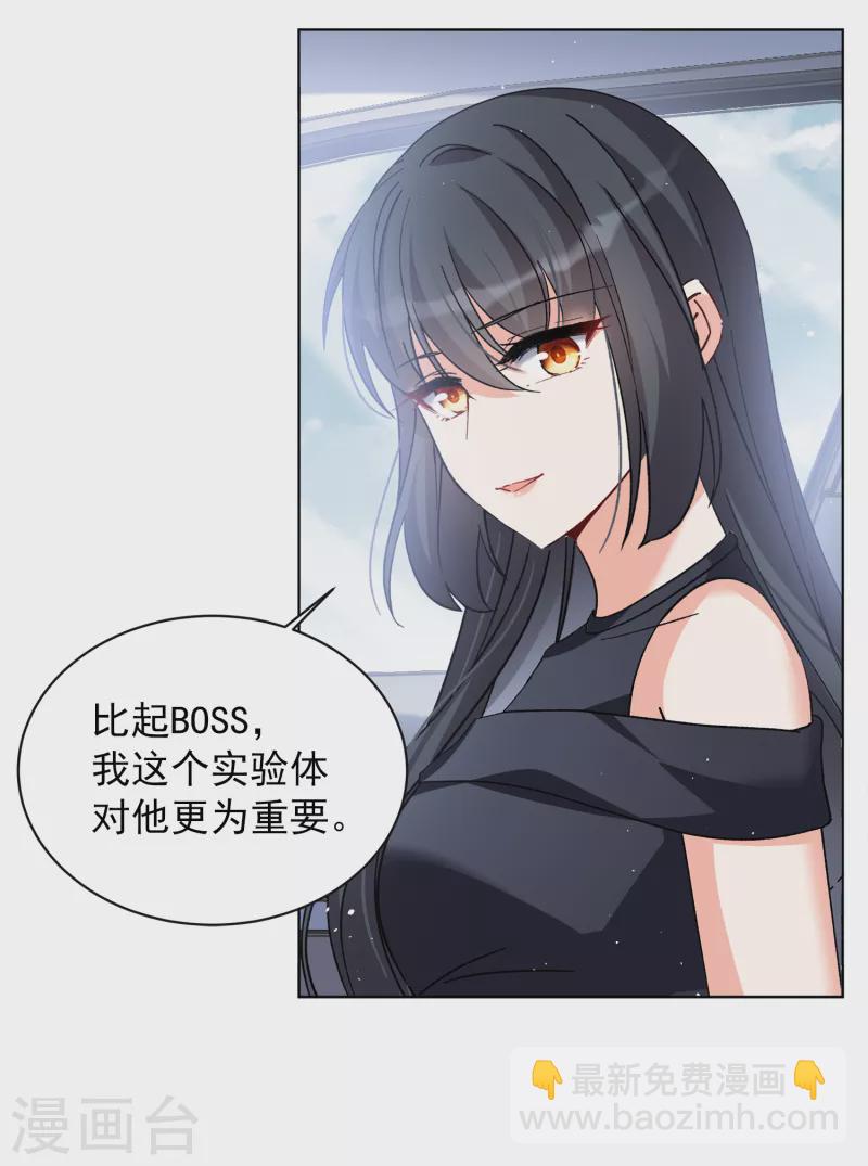 第202话 定妆照2-第209话