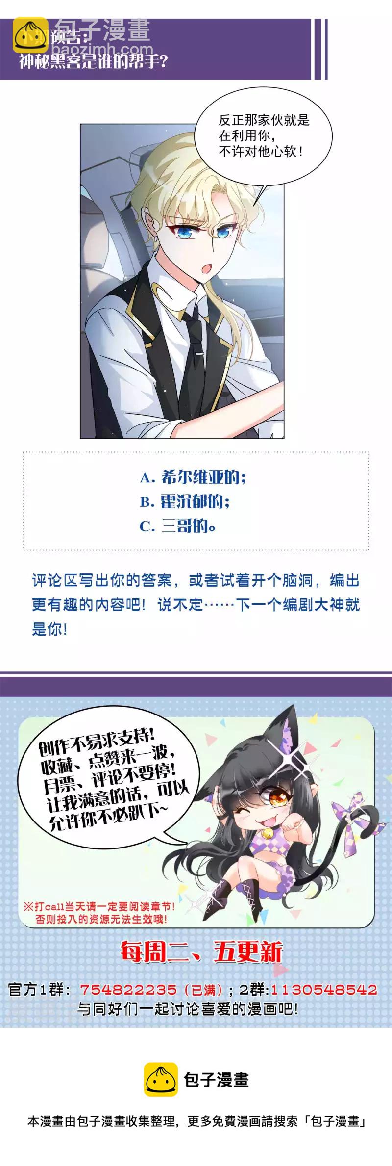 第202话 定妆照2-第209话