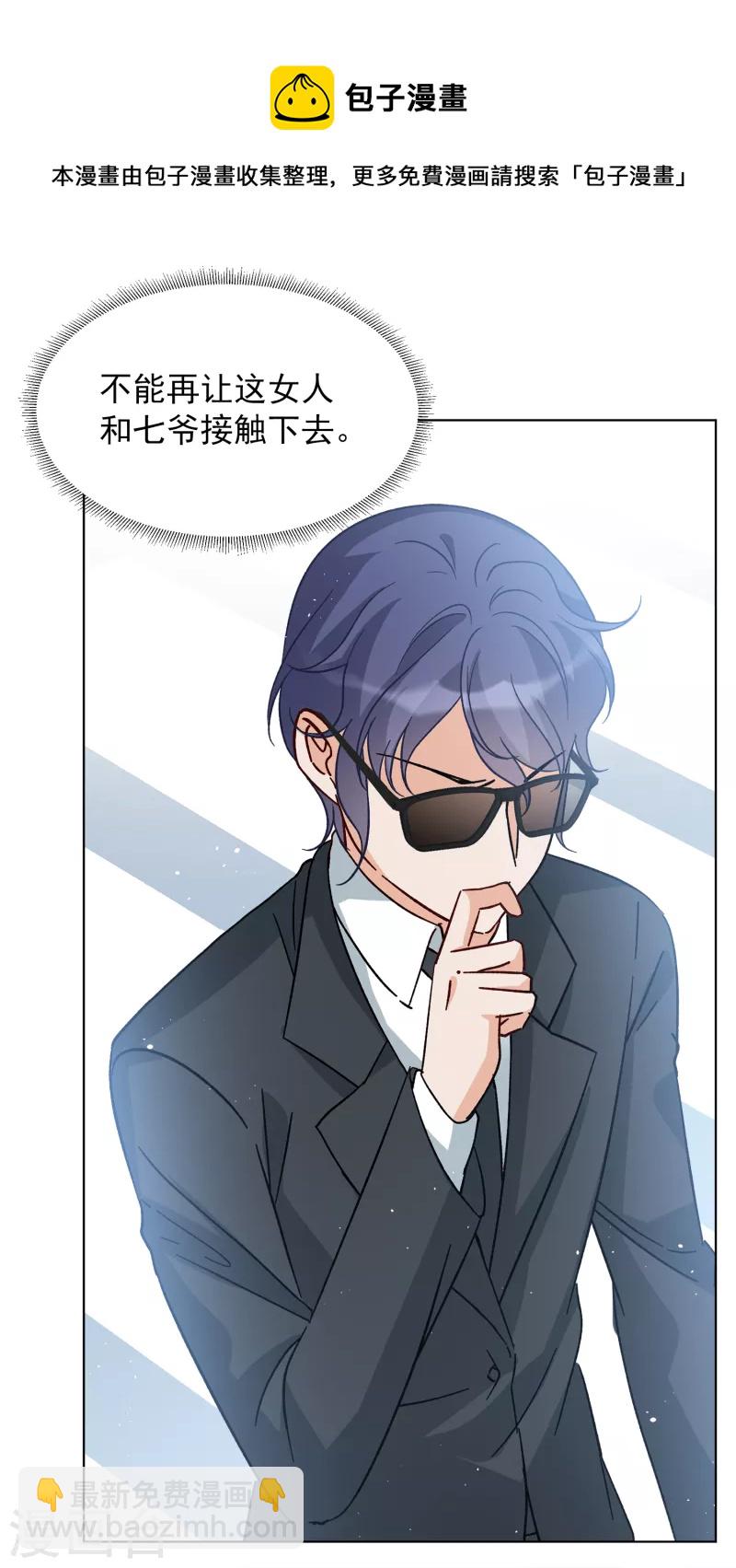 第202话 定妆照2-第209话
