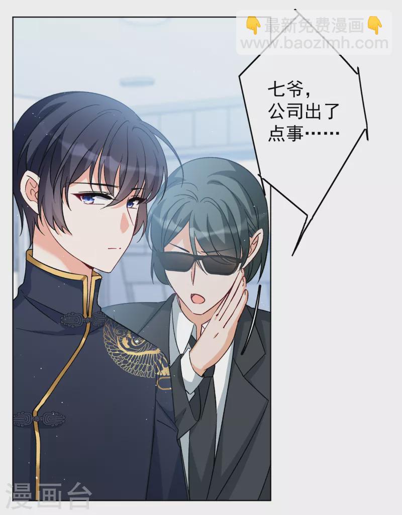 第202话 定妆照2-第209话