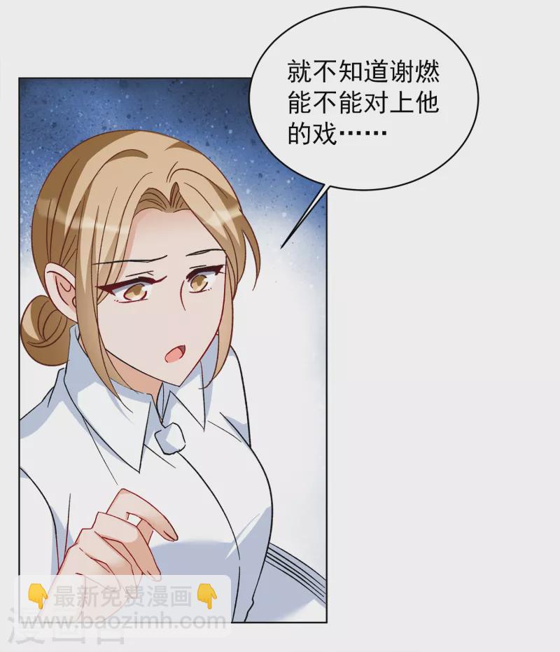 第204话 定妆照4-第211话