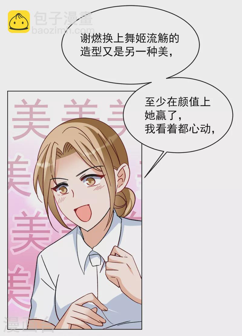 第204话 定妆照4-第211话