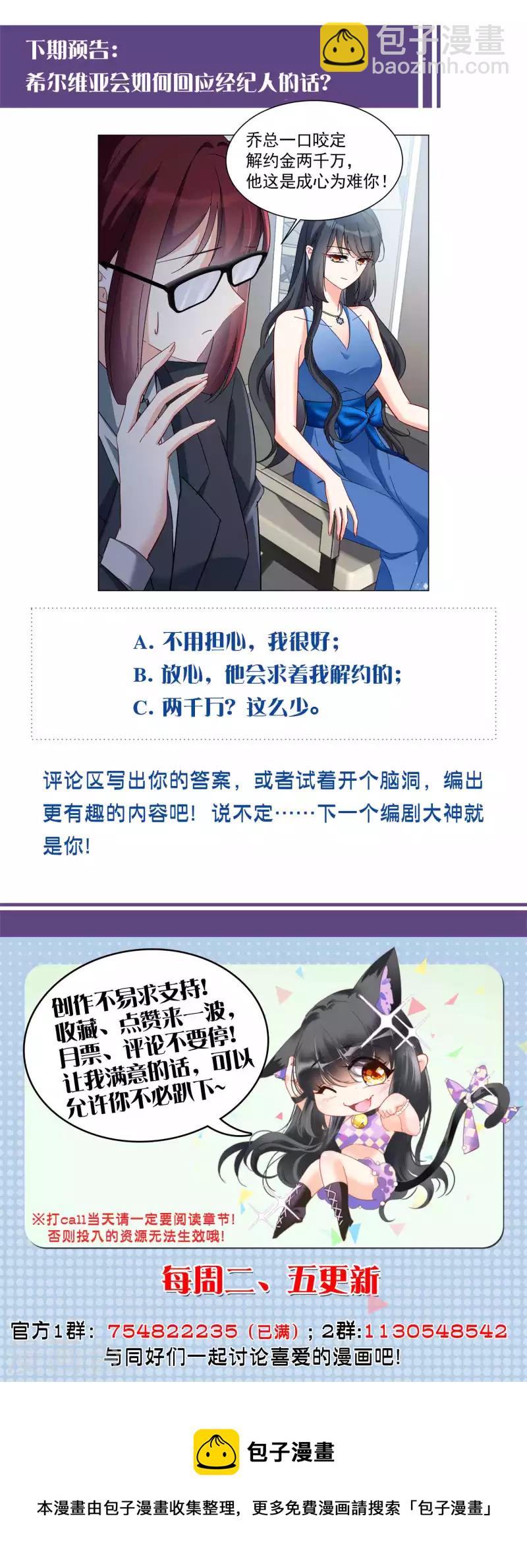第204话 定妆照4-第211话