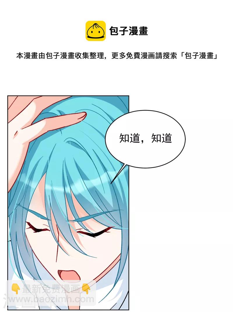 第204话 定妆照4-第211话