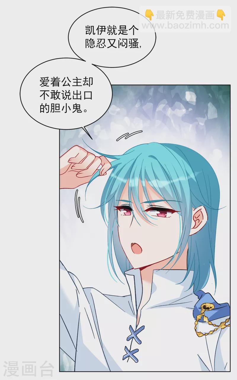 第204话 定妆照4-第211话