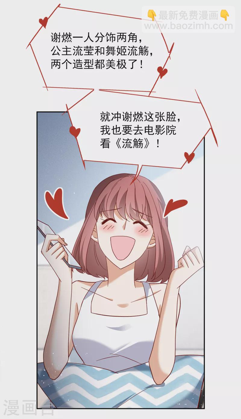 第207话 女主角3-第213话