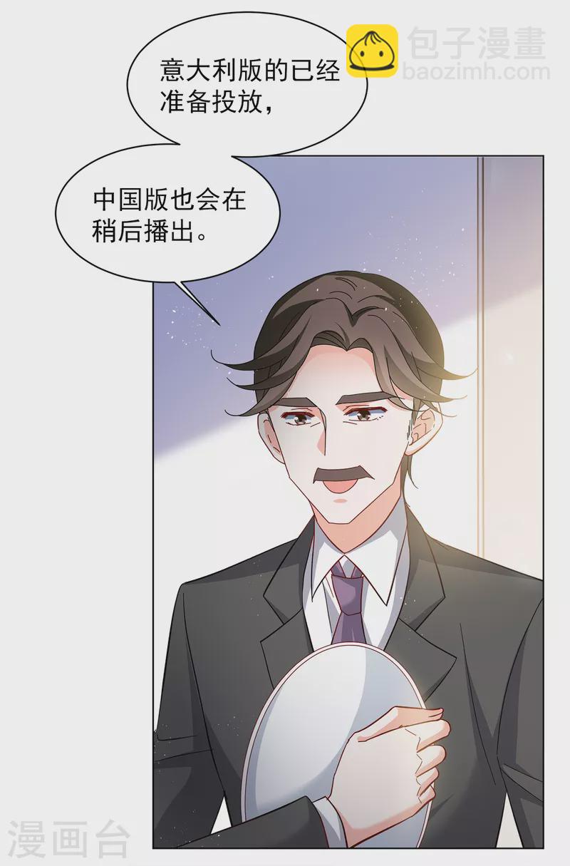 第207话 女主角3-第213话
