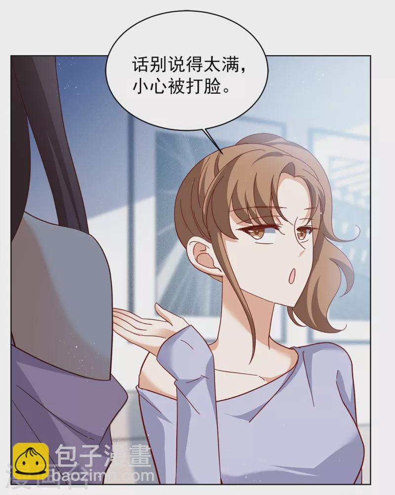 第207话 女主角3-第213话