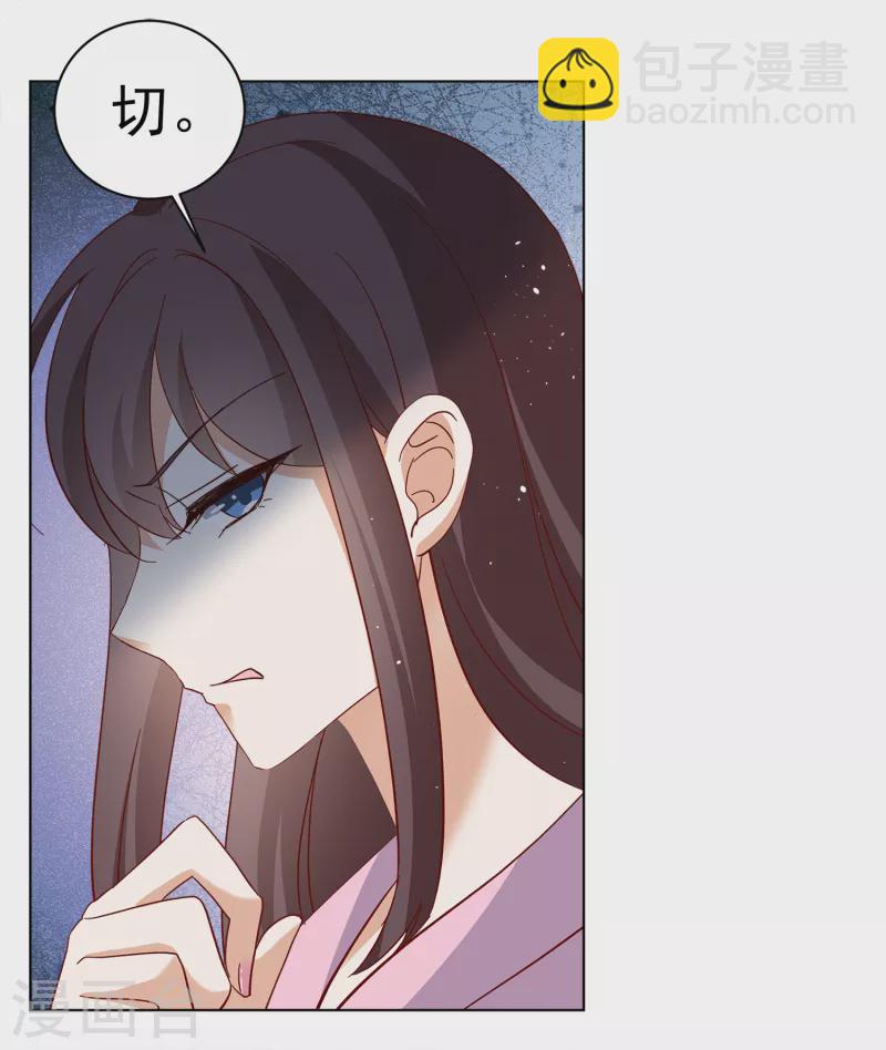 第207话 女主角3-第213话