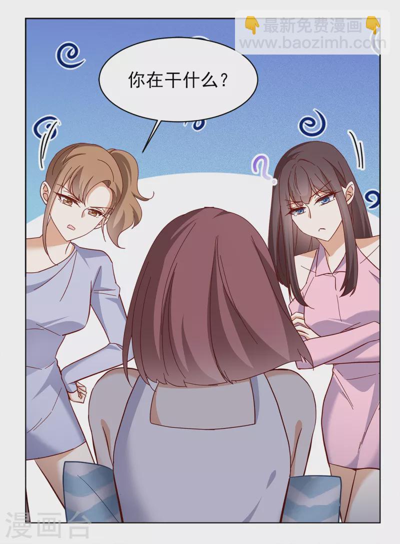 第207话 女主角3-第213话