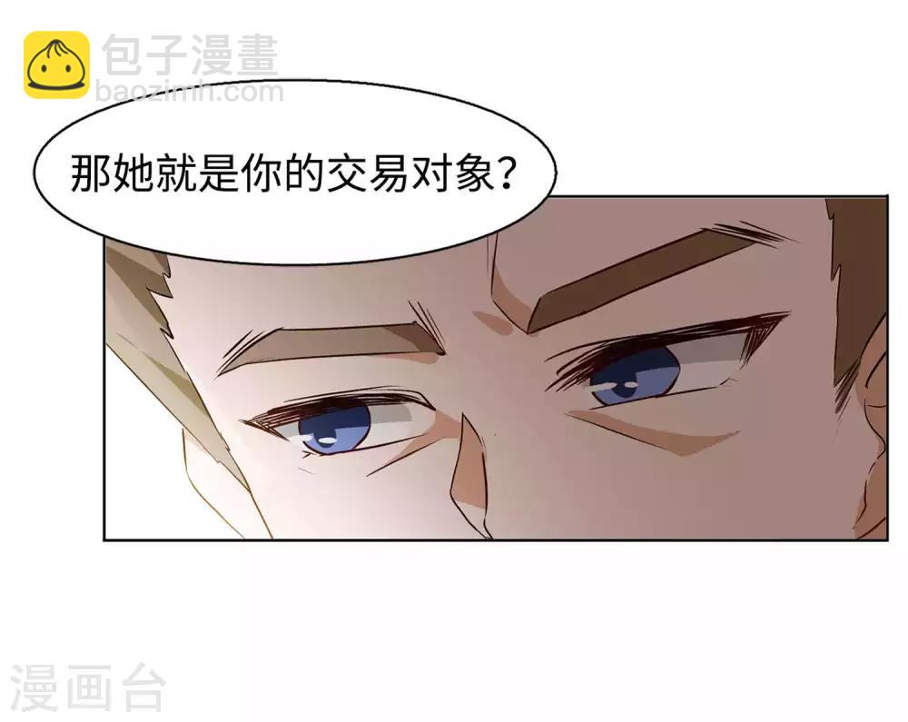 第7话1 黑上热搜-第21话