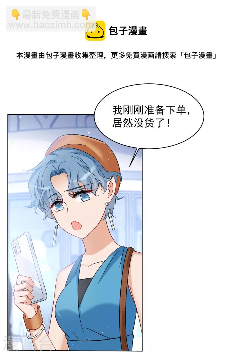 第209话 广告播出2-第215话