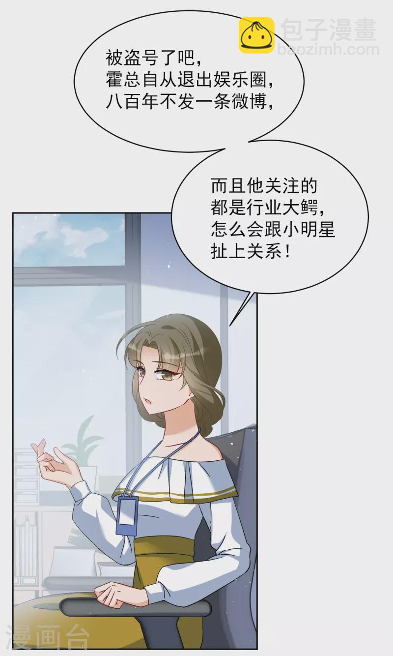 第209话 广告播出2-第215话