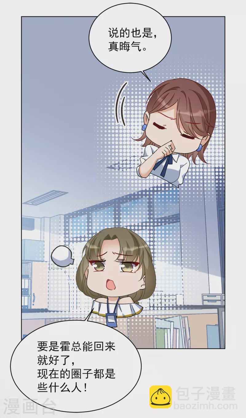 第209话 广告播出2-第215话