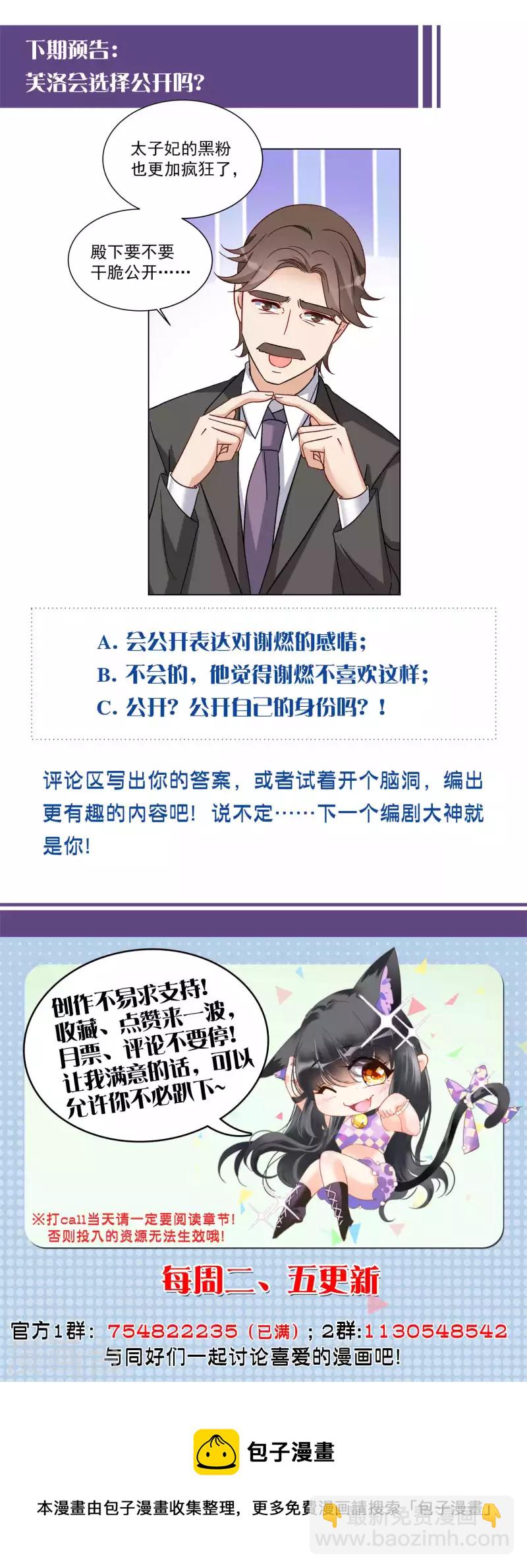 第209话 广告播出2-第215话