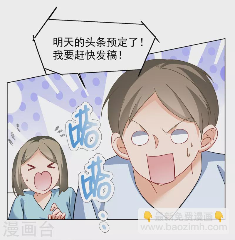 第211话 转移焦点1-第217话