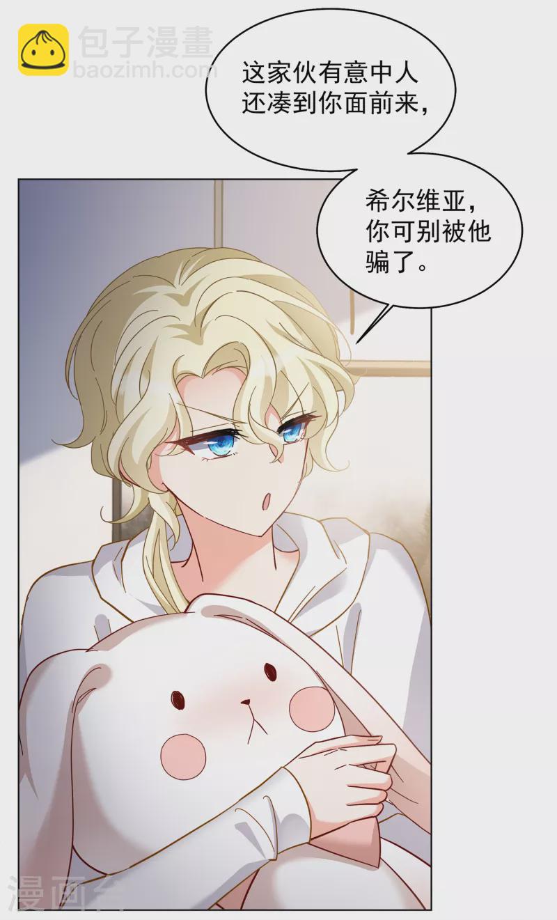 第211话 转移焦点1-第217话