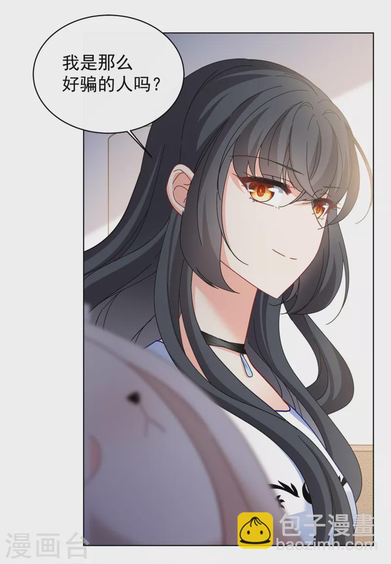 第211话 转移焦点1-第217话