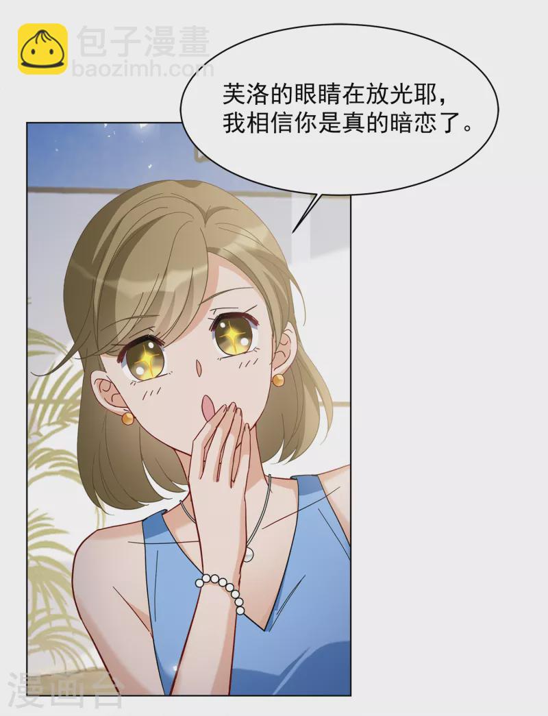 第211话 转移焦点1-第217话