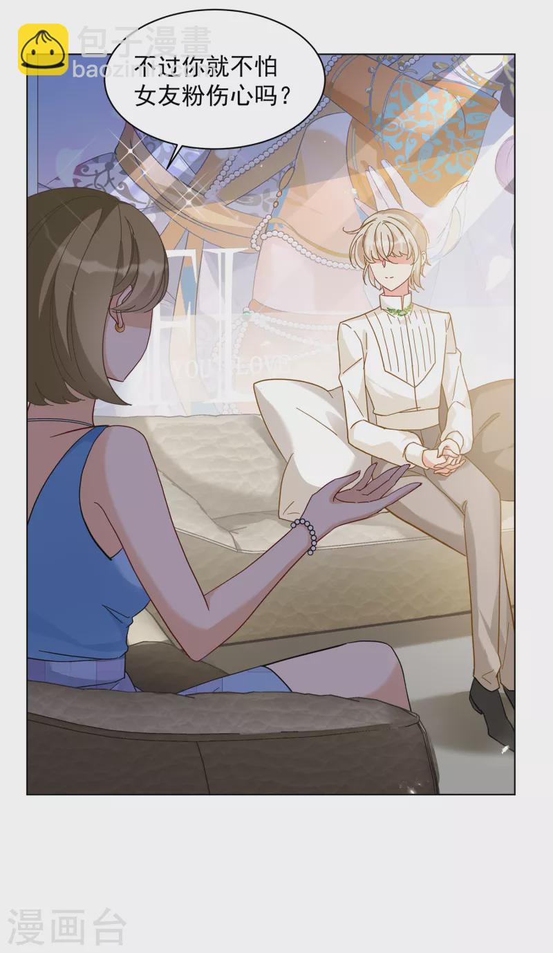 第211话 转移焦点1-第217话