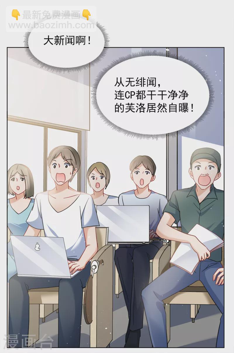 第211话 转移焦点1-第217话