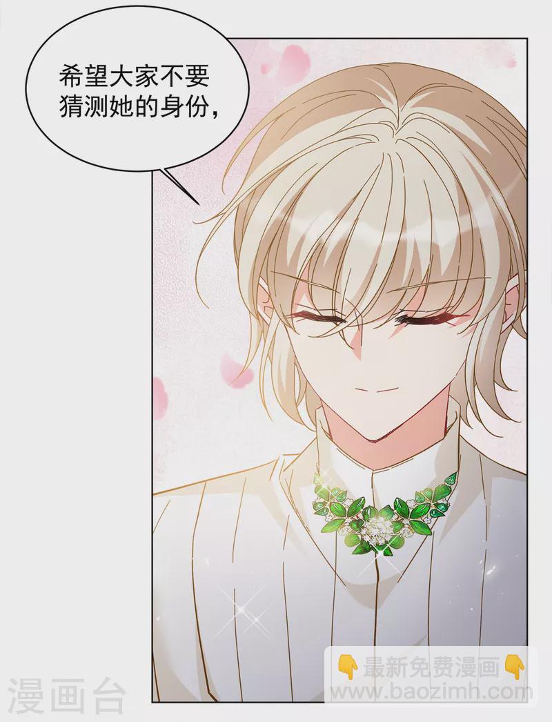 第211话 转移焦点1-第217话