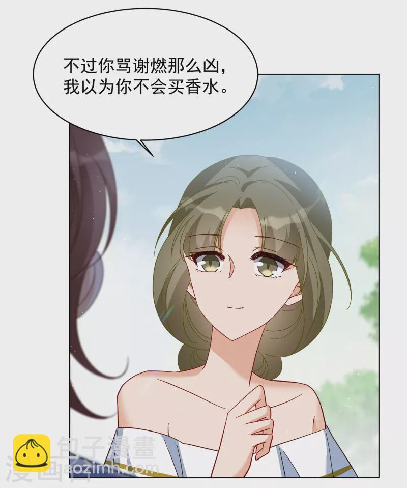 第213话 转移焦点3-第219话