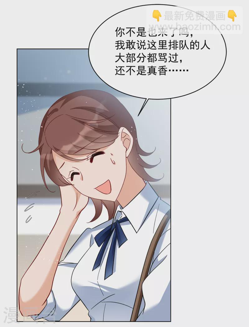 第213话 转移焦点3-第219话