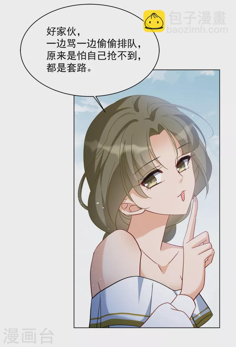 第213话 转移焦点3-第219话