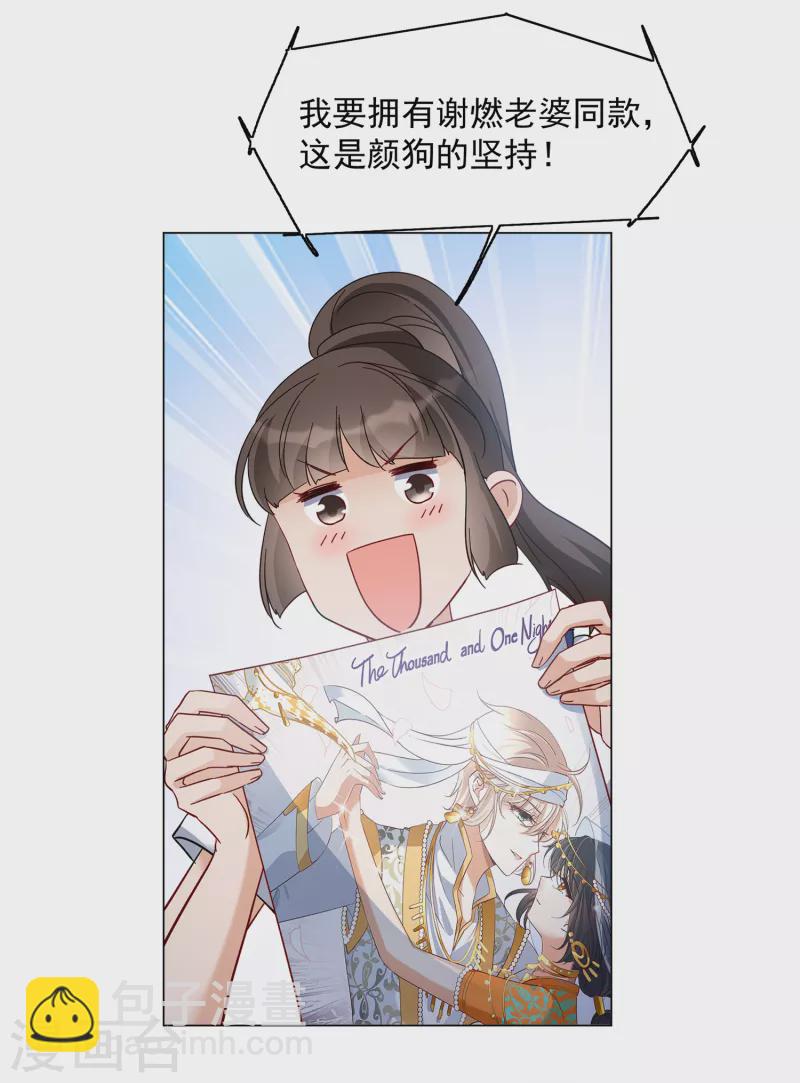 第213话 转移焦点3-第219话