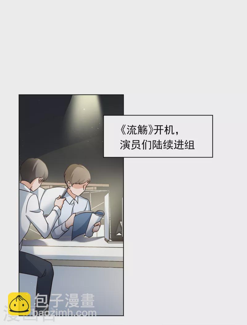 第213话 转移焦点3-第219话