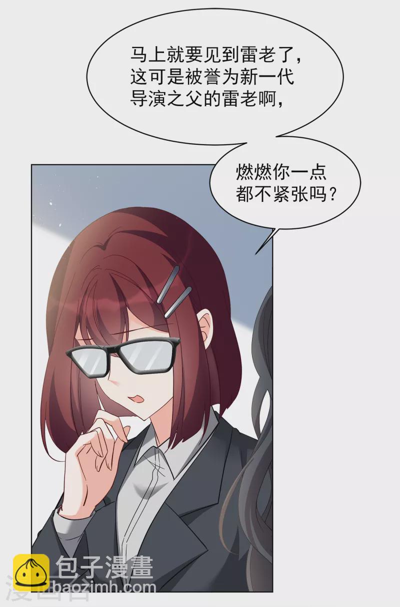 第213话 转移焦点3-第219话