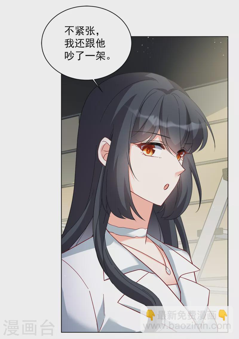 第213话 转移焦点3-第219话