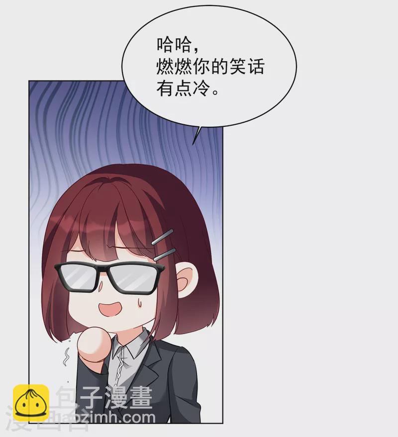 第213话 转移焦点3-第219话
