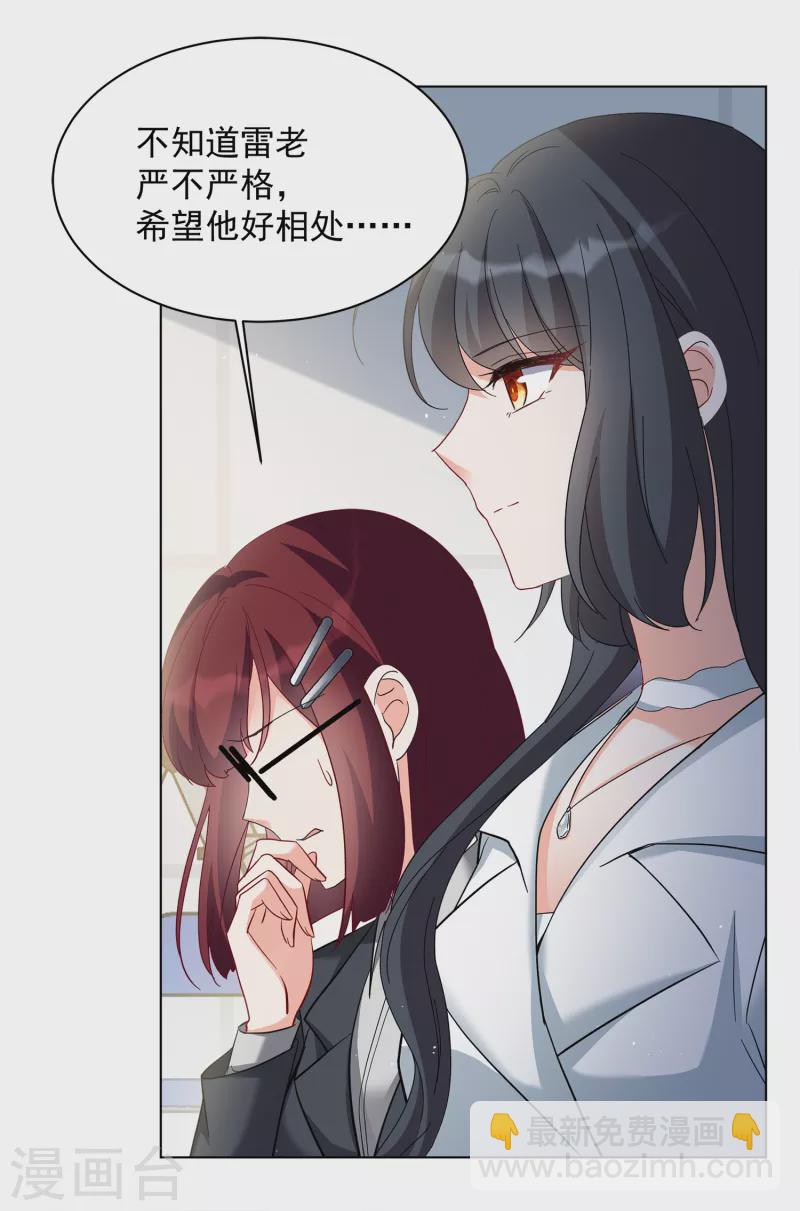 第213话 转移焦点3-第219话