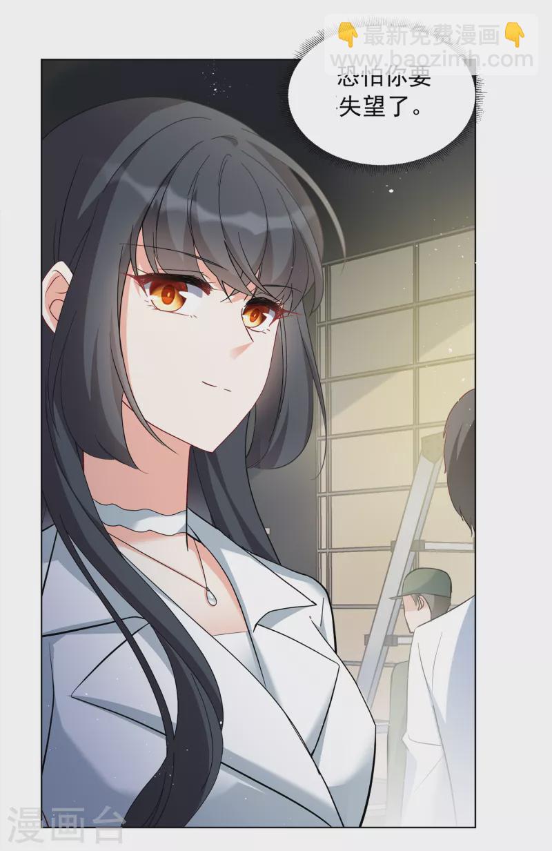 第213话 转移焦点3-第219话