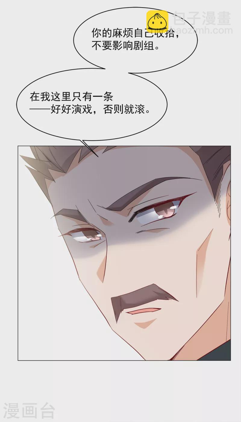 第213话 转移焦点3-第219话