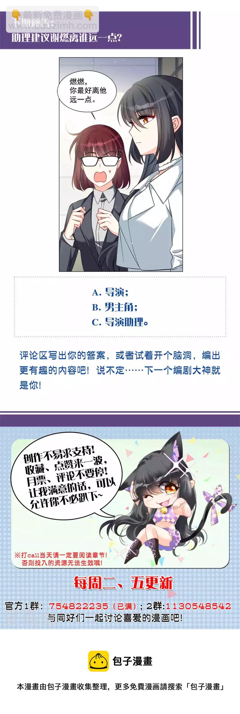第213话 转移焦点3-第219话