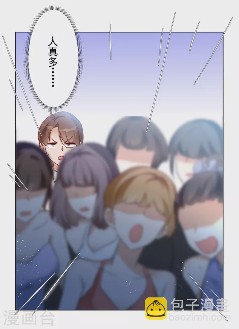 第213话 转移焦点3-第219话