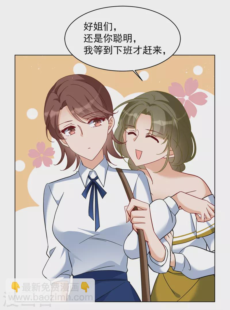 第213话 转移焦点3-第219话