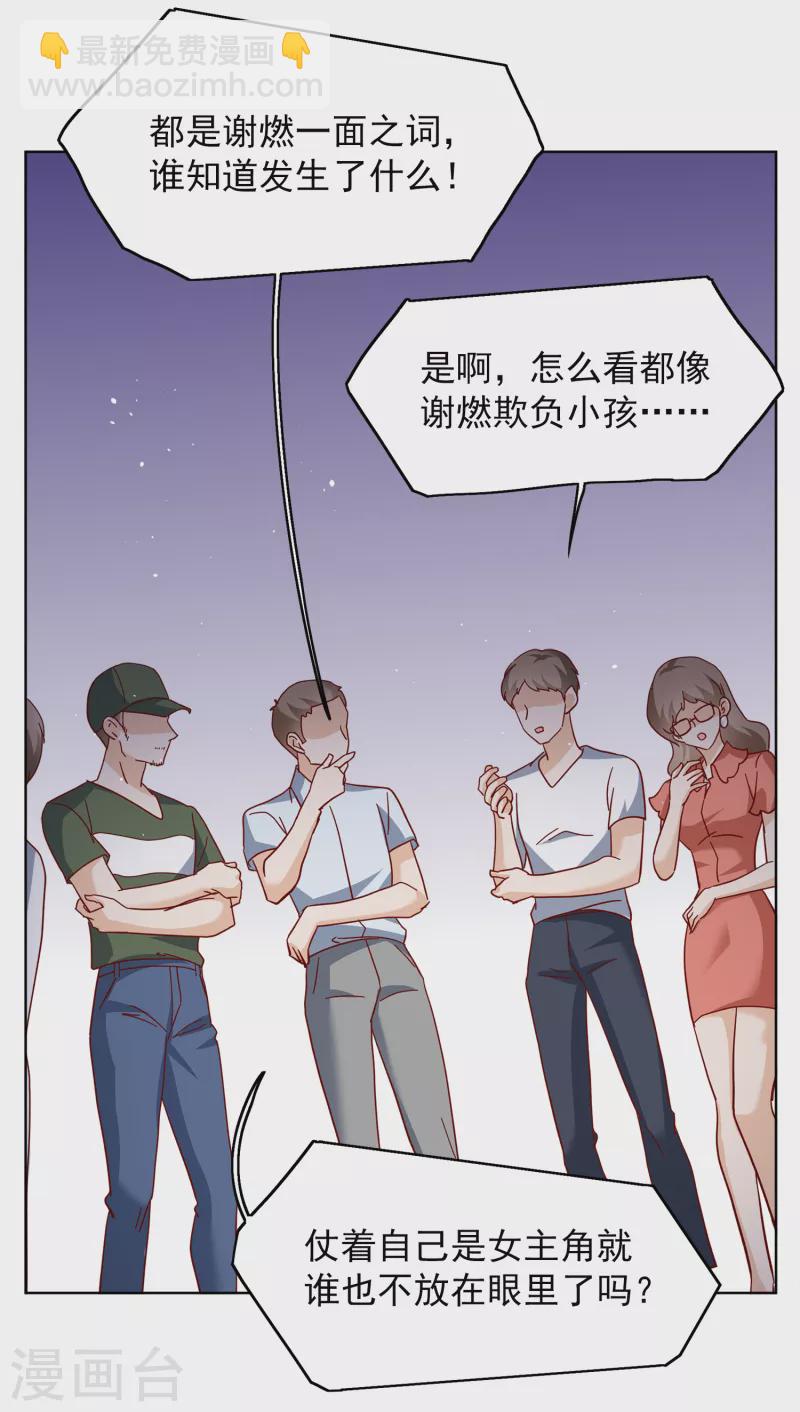 第217话 意想不到的人1-第223话