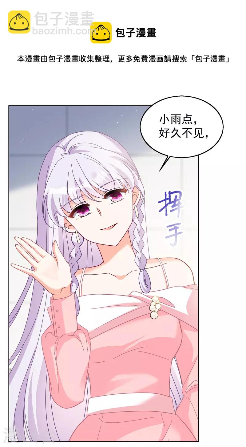 第217话 意想不到的人1-第223话