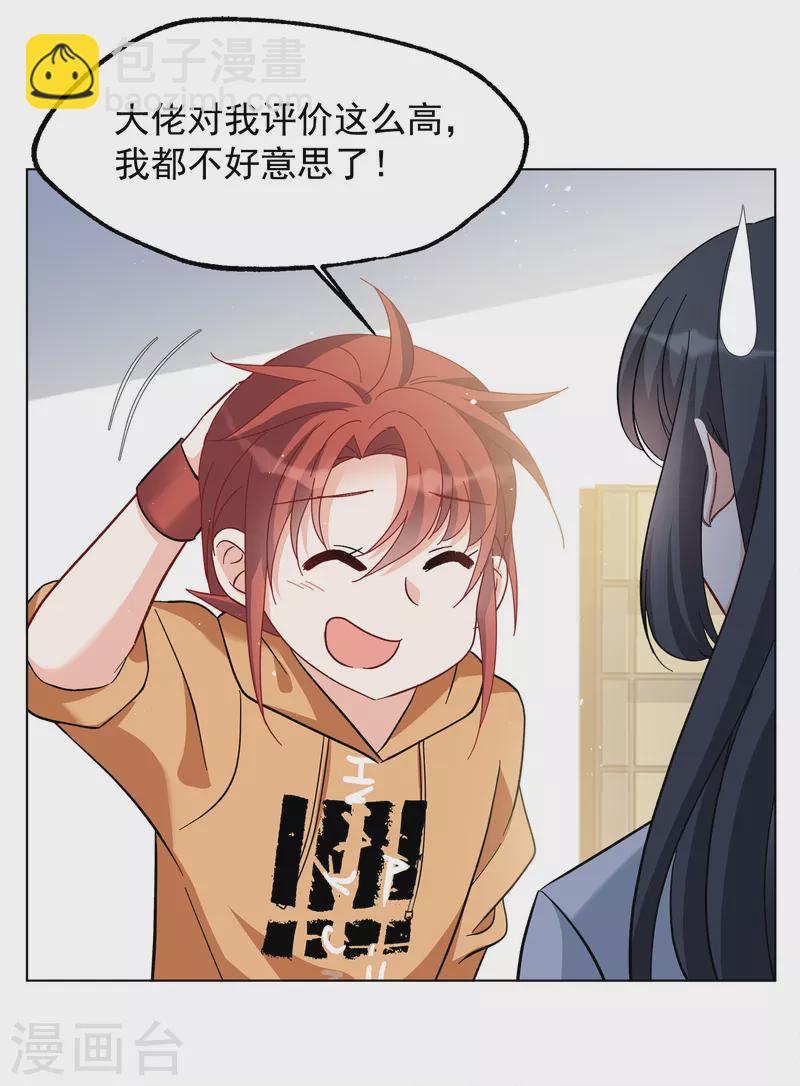 第219话 意想不到的人3-第225话