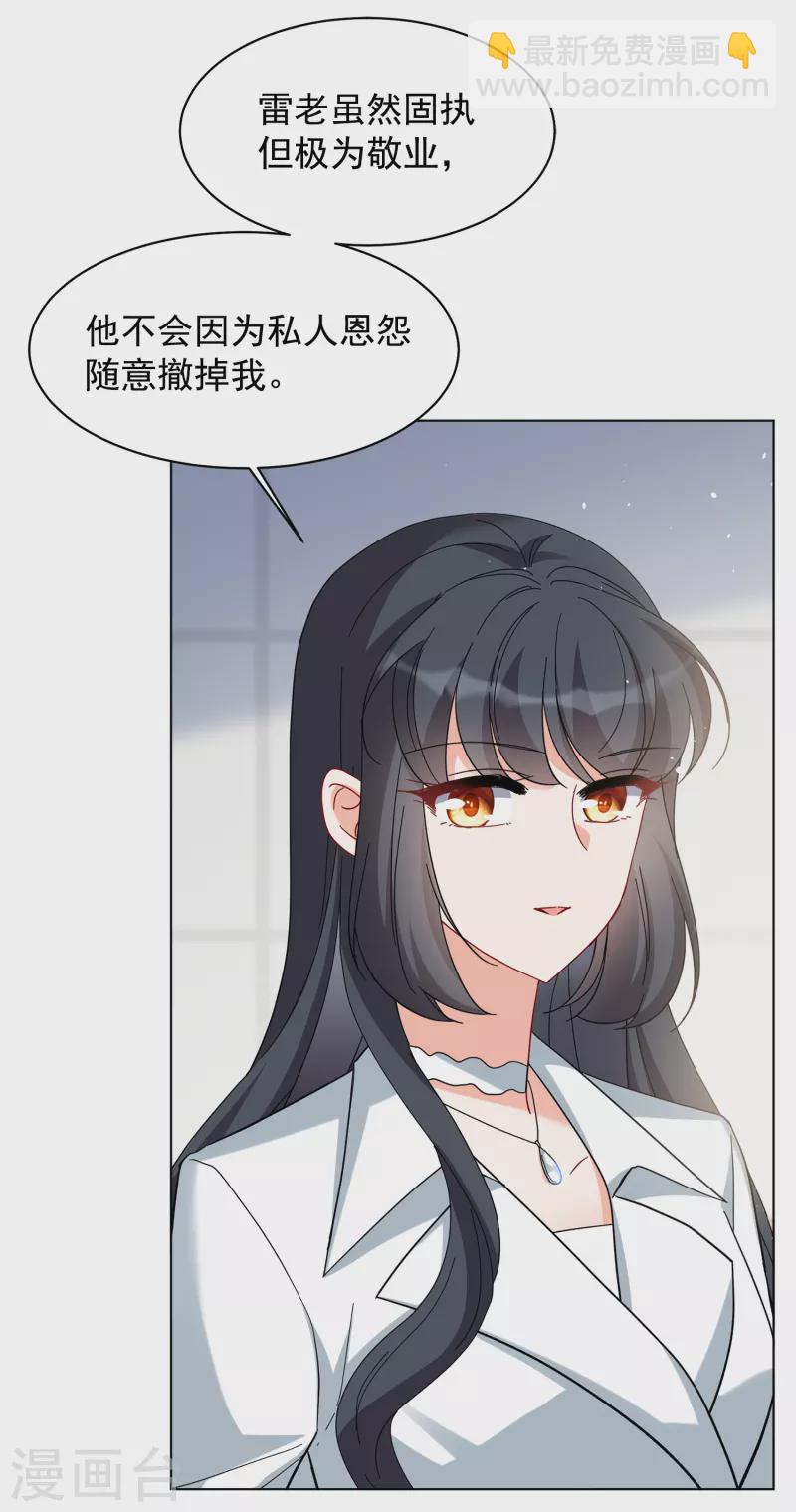 第219话 意想不到的人3-第225话