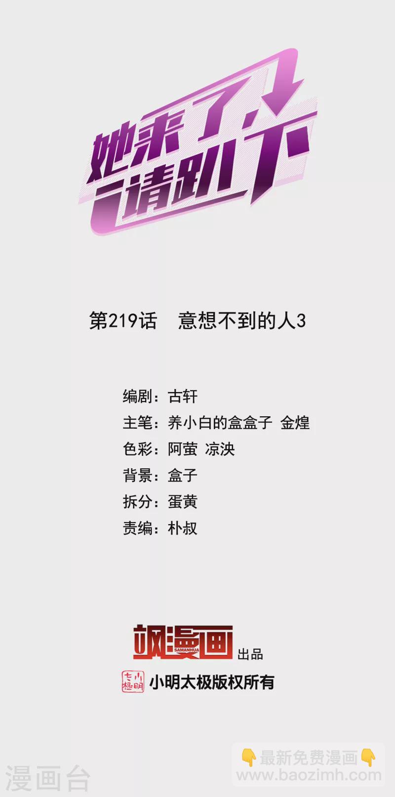 第219话 意想不到的人3-第225话
