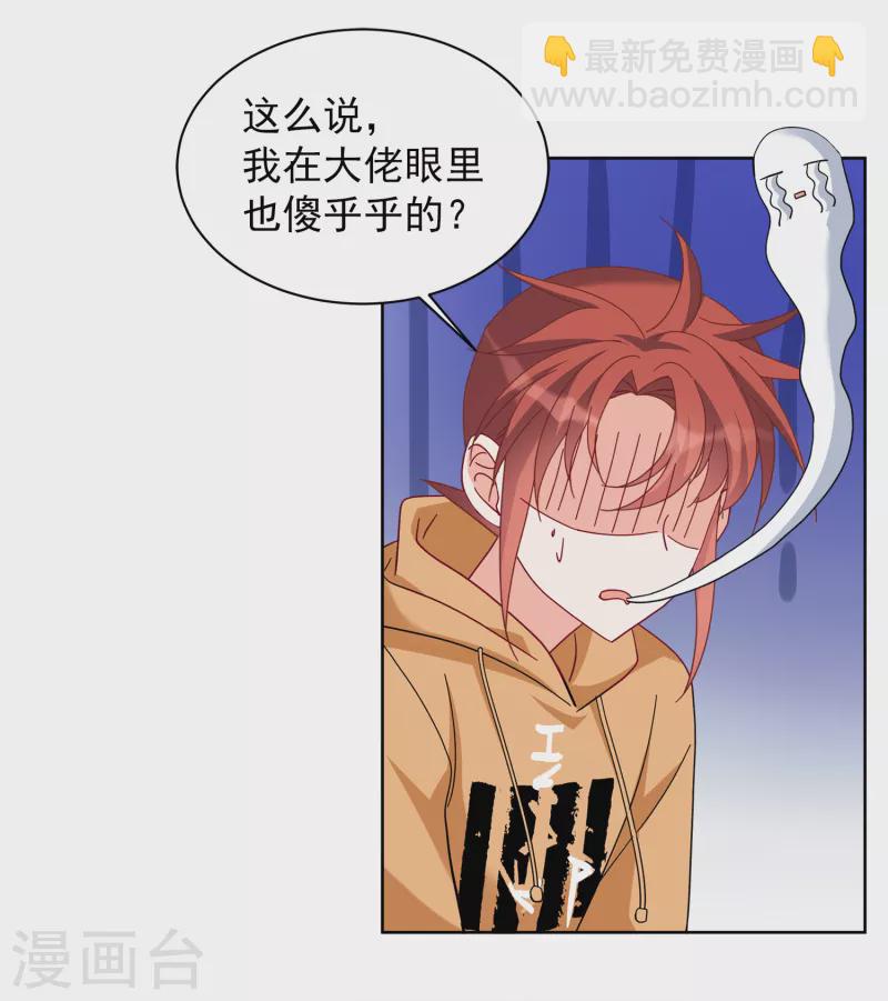 第219话 意想不到的人3-第225话