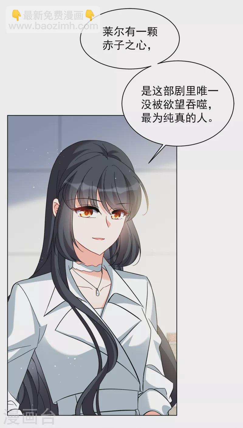 第219话 意想不到的人3-第225话