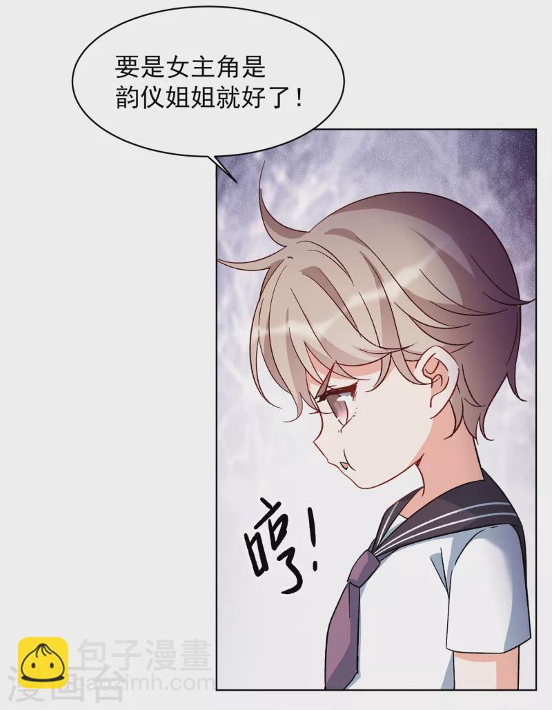 第221话 煽风点火2-第227话