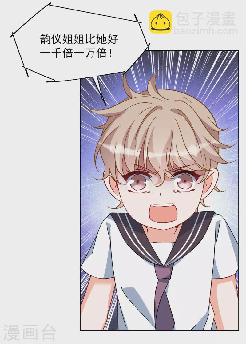 第221话 煽风点火2-第227话